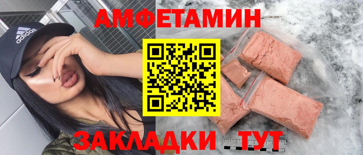 Amphetamine 98% Братск