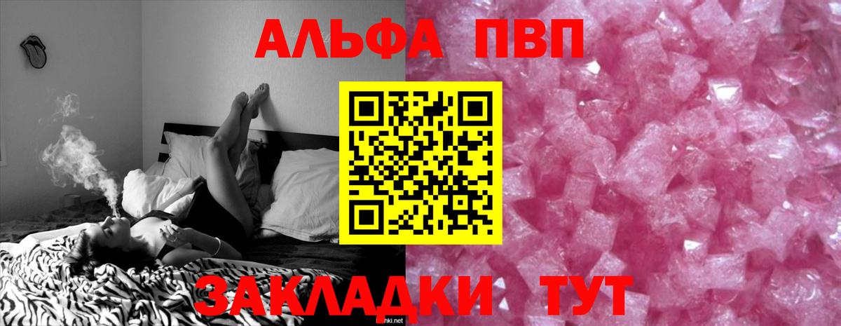 APVP  A PVP мука  Вход с VPN  A PVP VHQ  Братск 