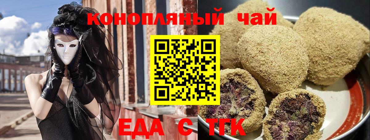 Canna-Cookies марихуана  Вход с VPN  Братск 