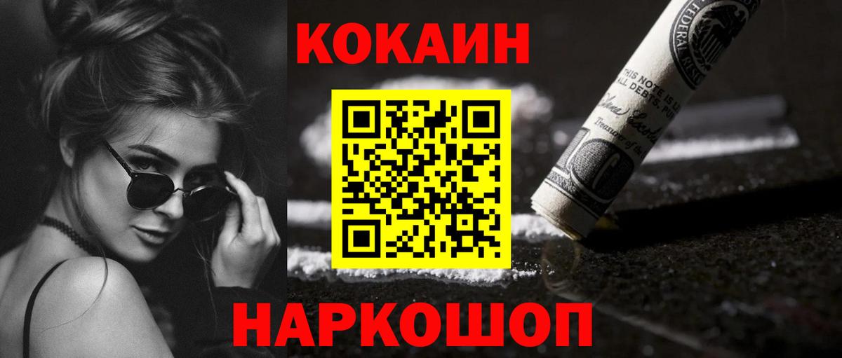 Cocaine VHQ Братск
