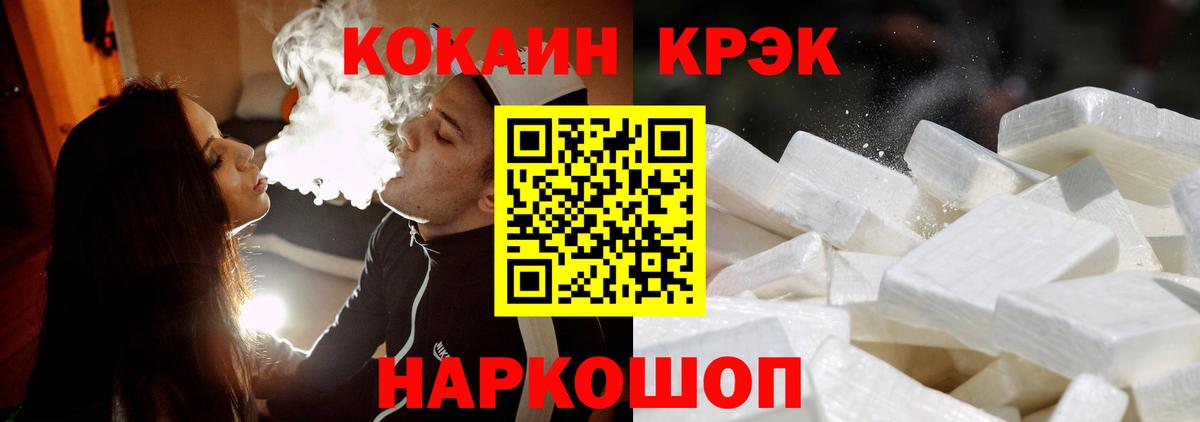 Кокаин Боливия  Вход с VPN  Братск 