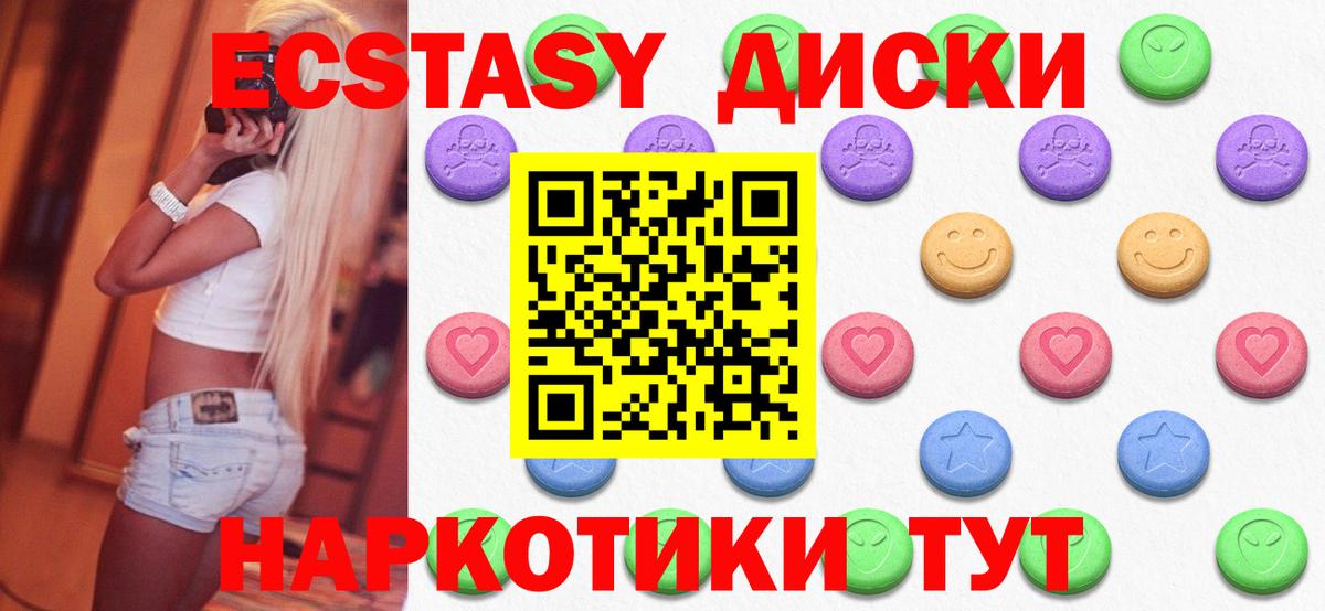 Ecstasy TESLA Братск