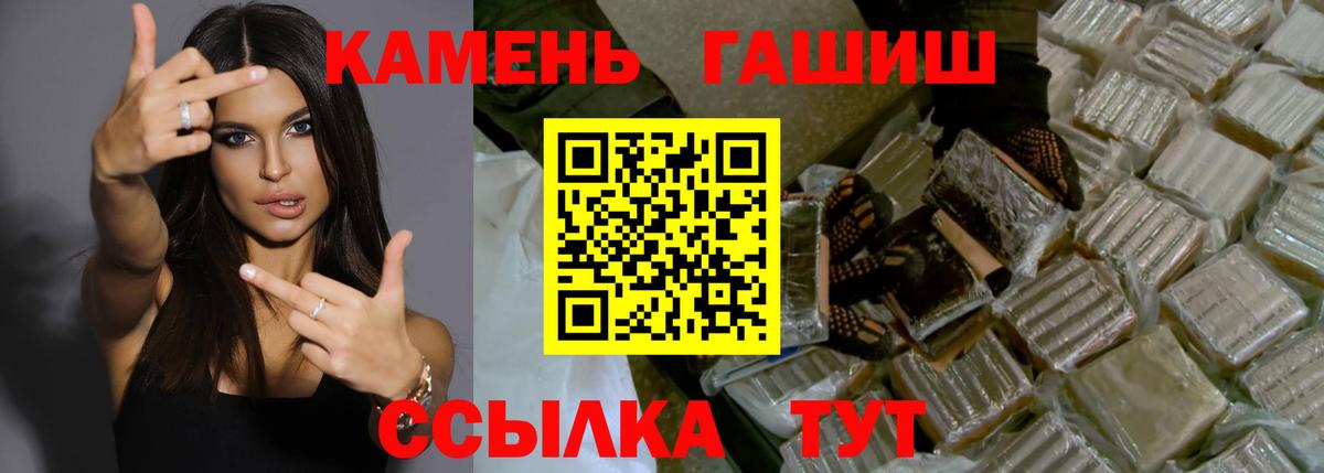 Гашиш hashish Братск
