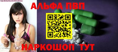 альфа пвп VHQ Тула