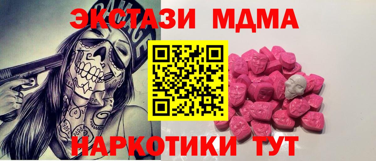Братск  МДМА молли  Вход с VPN  MDMA  MDMA VHQ 