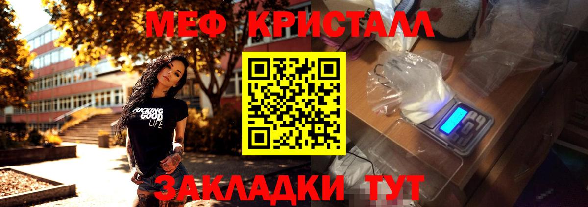 Меф мяу мяу  Братск