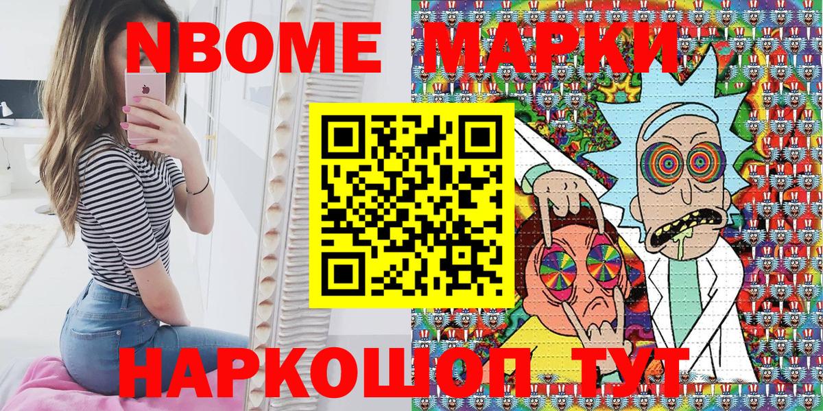 Наркотические марки 1,8мг  Вход с VPN  Братск 