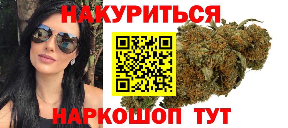 Бошки Шишки план Братск